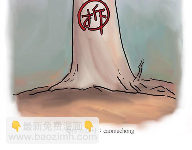 《绘心一笑》漫画最新章节师傅直升机免费下拉式在线观看章节第【36】张图片