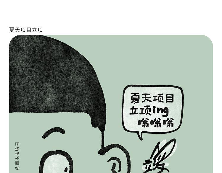 《绘心一笑》漫画最新章节第329话 豹子在逃免费下拉式在线观看章节第【10】张图片