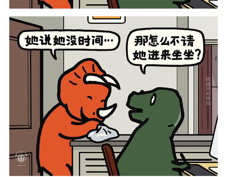 《绘心一笑》漫画最新章节第329话 豹子在逃免费下拉式在线观看章节第【21】张图片