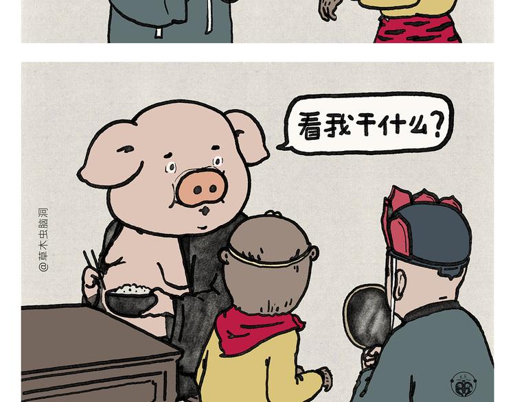 《绘心一笑》漫画最新章节第335话 耳朵大显脸小吗？免费下拉式在线观看章节第【2】张图片