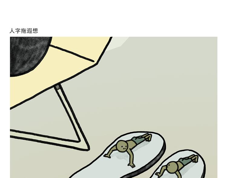 《绘心一笑》漫画最新章节第339话 一键搞定免费下拉式在线观看章节第【8】张图片