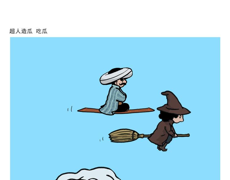 《绘心一笑》漫画最新章节第342话 猜歌名免费下拉式在线观看章节第【10】张图片