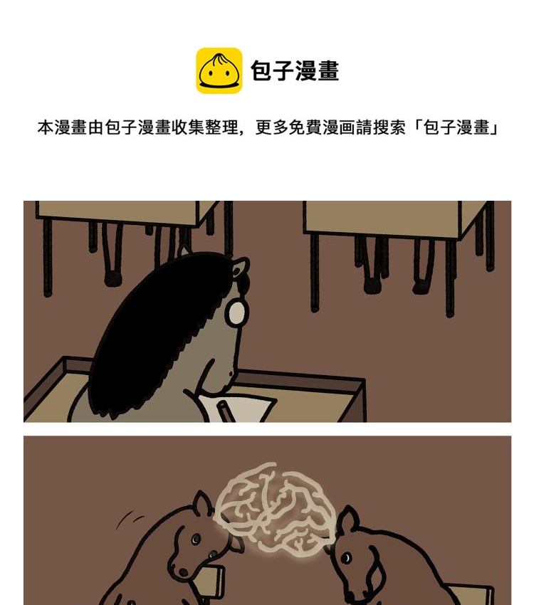 《绘心一笑》漫画最新章节第343话 师父的告诫免费下拉式在线观看章节第【15】张图片