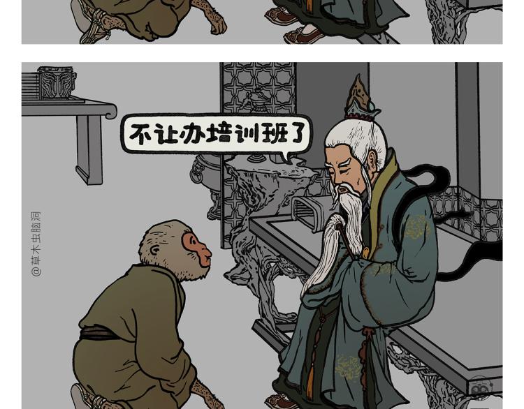 《绘心一笑》漫画最新章节第343话 师父的告诫免费下拉式在线观看章节第【2】张图片