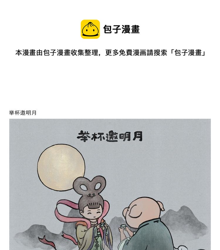 《绘心一笑》漫画最新章节第348话 三英战吕布免费下拉式在线观看章节第【1】张图片