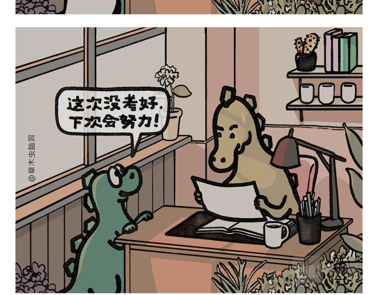 《绘心一笑》漫画最新章节第349话 黑白无常免费下拉式在线观看章节第【19】张图片