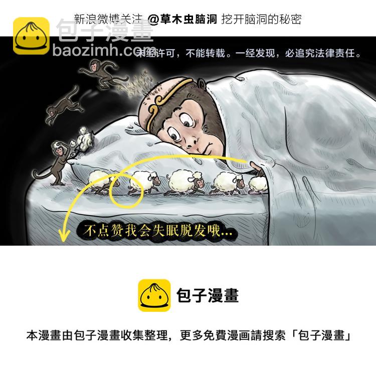 《绘心一笑》漫画最新章节第349话 黑白无常免费下拉式在线观看章节第【26】张图片