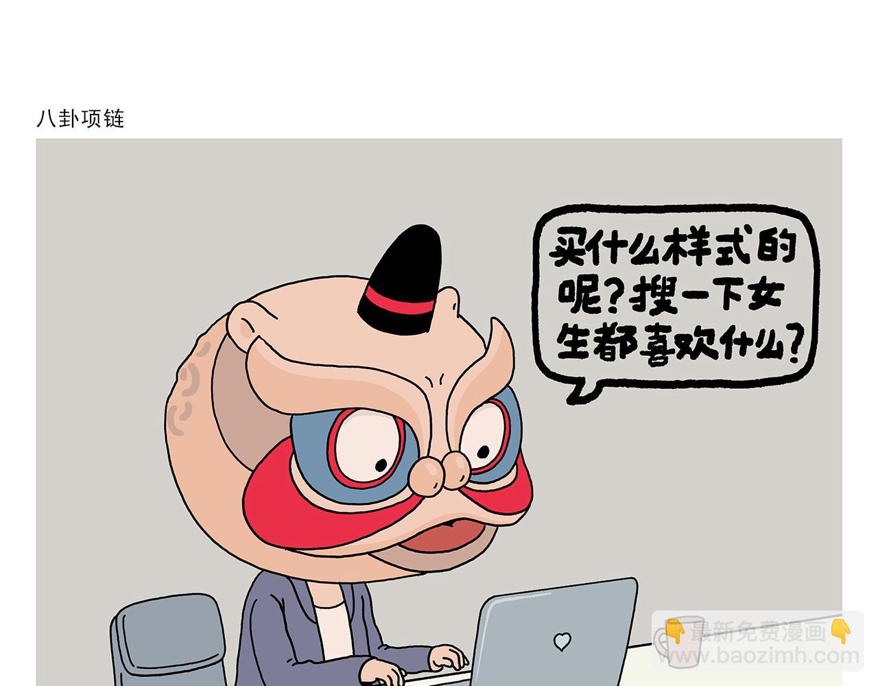 《绘心一笑》漫画最新章节第353话 才艺直播免费下拉式在线观看章节第【6】张图片