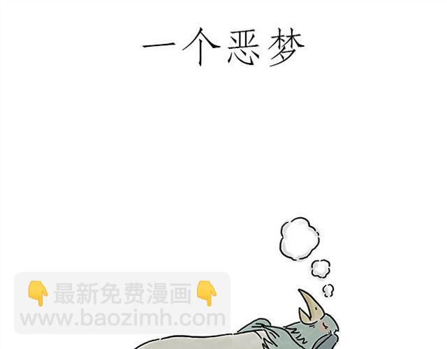 《绘心一笑》漫画最新章节师傅钓鱼免费下拉式在线观看章节第【6】张图片