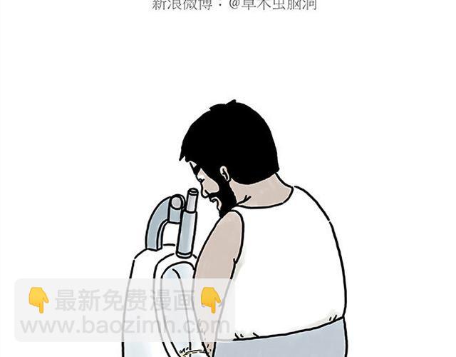 《绘心一笑》漫画最新章节烟民师徒免费下拉式在线观看章节第【7】张图片