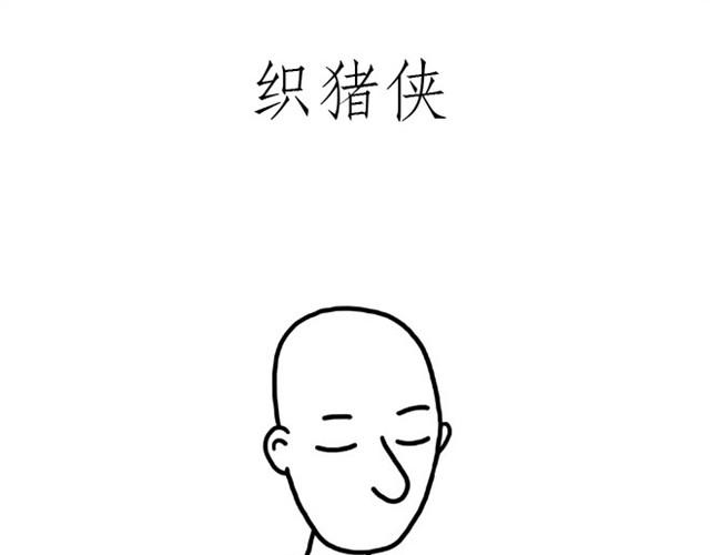 《绘心一笑》漫画最新章节师傅出恭免费下拉式在线观看章节第【24】张图片