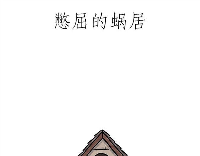 《绘心一笑》漫画最新章节师傅坐热气球免费下拉式在线观看章节第【21】张图片