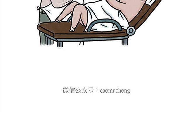 《绘心一笑》漫画最新章节师傅的马戏免费下拉式在线观看章节第【36】张图片