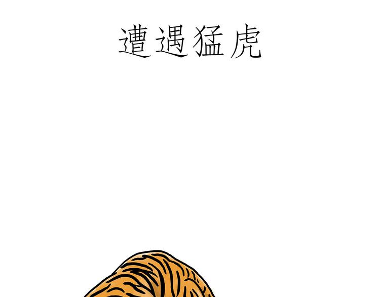 《绘心一笑》漫画最新章节脑洞来袭！免费下拉式在线观看章节第【33】张图片