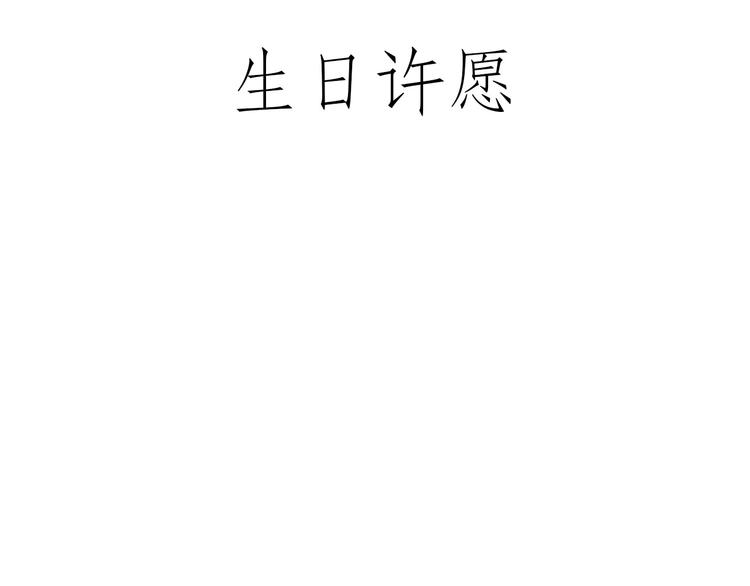 《绘心一笑》漫画最新章节师傅照相馆免费下拉式在线观看章节第【17】张图片