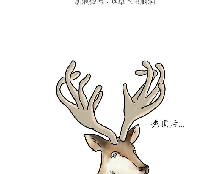 《绘心一笑》漫画最新章节师傅抢红包免费下拉式在线观看章节第【27】张图片