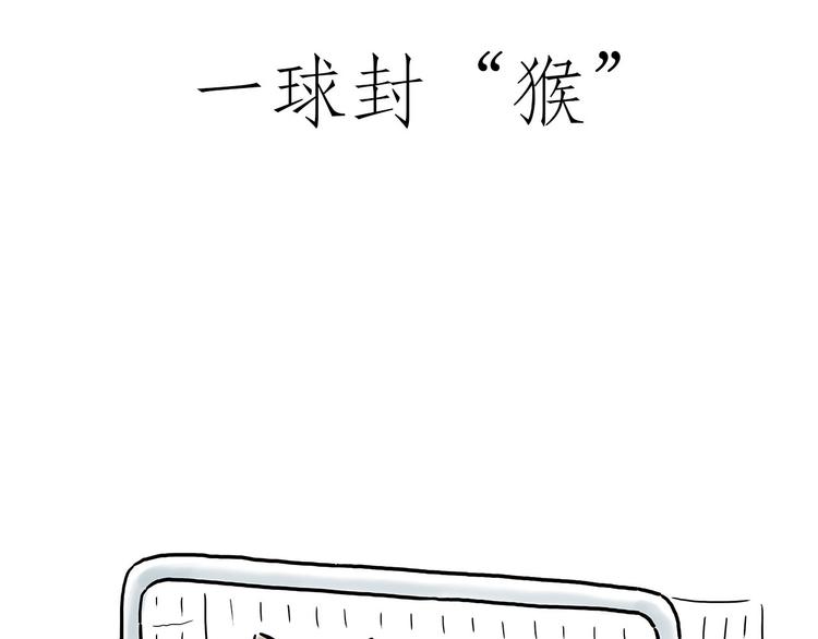 《绘心一笑》漫画最新章节师傅抢红包免费下拉式在线观看章节第【31】张图片