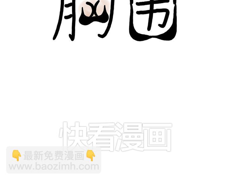 《绘心一笑》漫画最新章节师傅获奖免费下拉式在线观看章节第【4】张图片