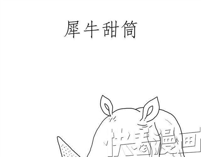 《绘心一笑》漫画最新章节师傅是果粉免费下拉式在线观看章节第【21】张图片