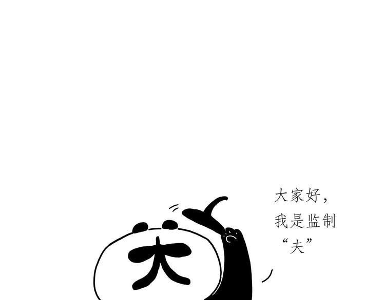 《绘心一笑》漫画最新章节踢毽子免费下拉式在线观看章节第【31】张图片