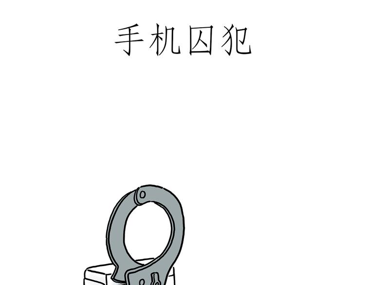 《绘心一笑》漫画最新章节挤地铁免费下拉式在线观看章节第【33】张图片