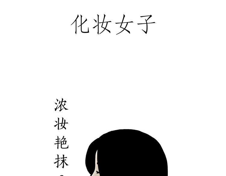 《绘心一笑》漫画最新章节巧手小马免费下拉式在线观看章节第【30】张图片