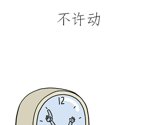 《绘心一笑》漫画最新章节师傅爱大白免费下拉式在线观看章节第【33】张图片