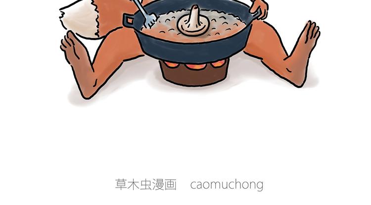 绘心一笑-小鸡炖蘑菇全彩韩漫标签