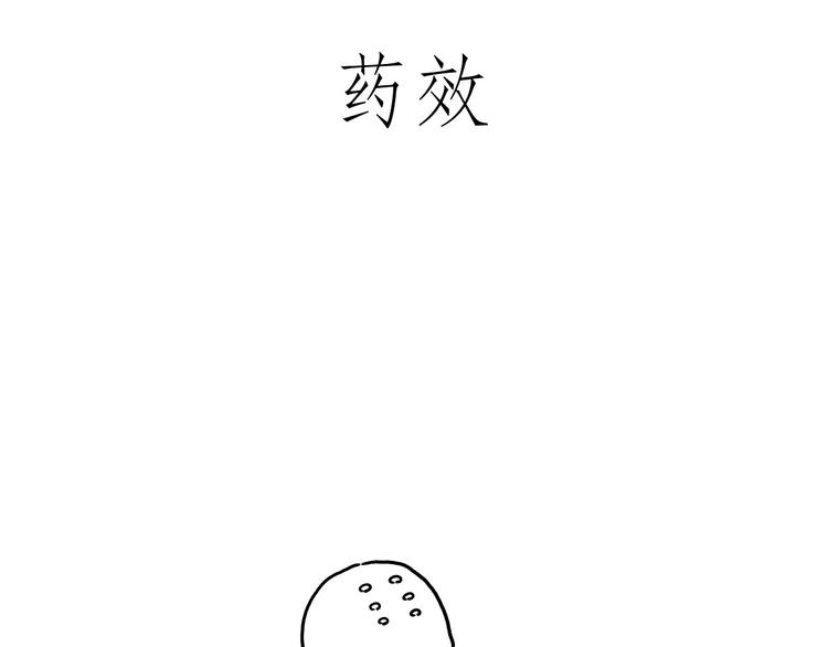 《绘心一笑》漫画最新章节肉粽冲浪免费下拉式在线观看章节第【18】张图片