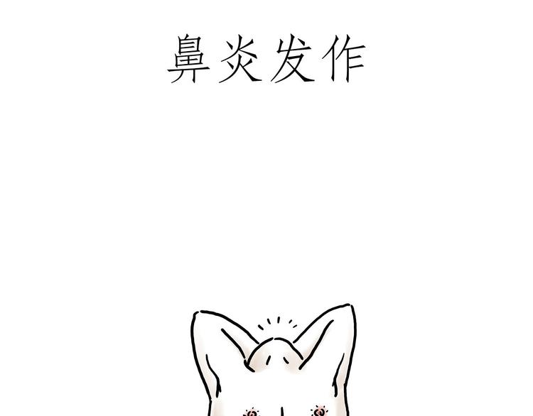 《绘心一笑》漫画最新章节花生泡澡免费下拉式在线观看章节第【30】张图片