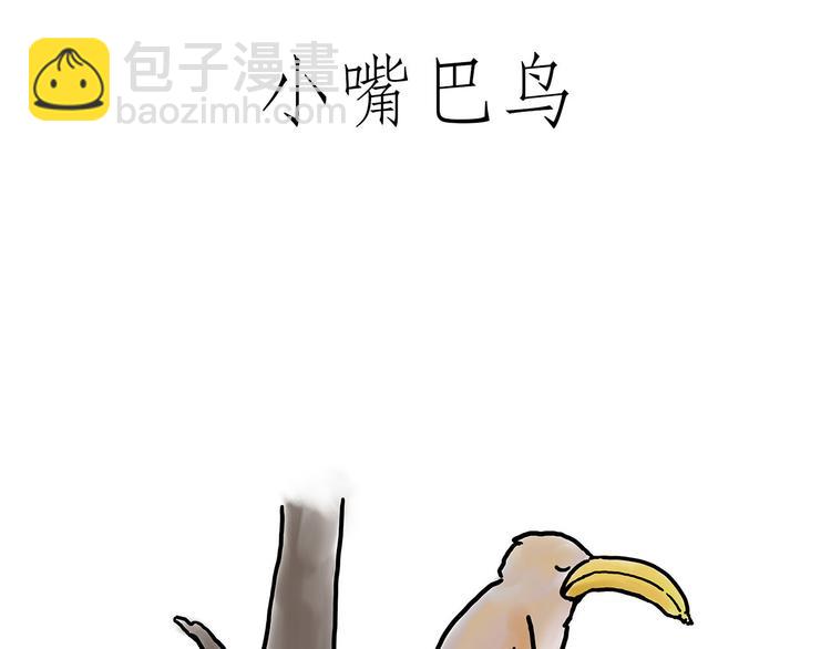 《绘心一笑》漫画最新章节斗舞免费下拉式在线观看章节第【26】张图片