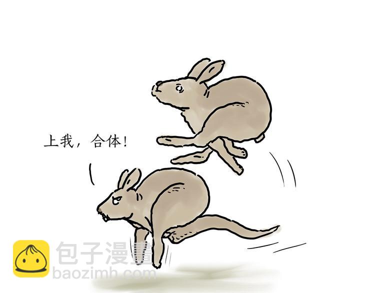 《绘心一笑》漫画最新章节斗舞免费下拉式在线观看章节第【33】张图片