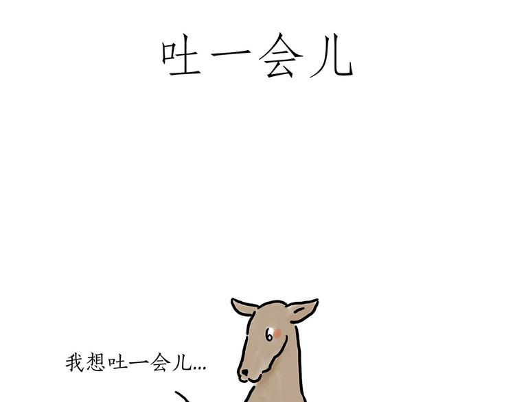 《绘心一笑》漫画最新章节斗舞免费下拉式在线观看章节第【5】张图片