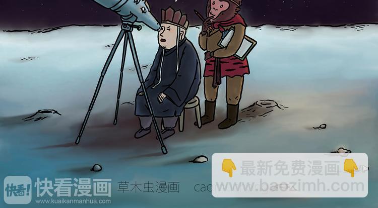 《绘心一笑》漫画最新章节来自星星的你免费下拉式在线观看章节第【6】张图片