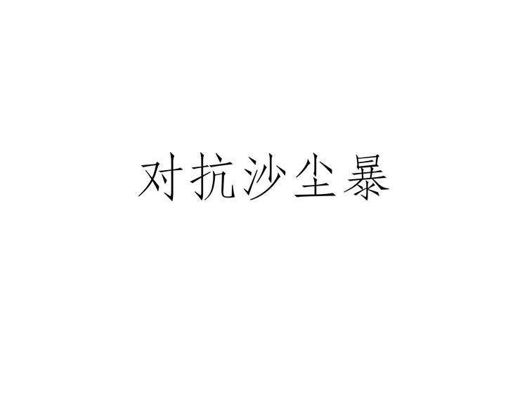 《绘心一笑》漫画最新章节八戒老了免费下拉式在线观看章节第【35】张图片