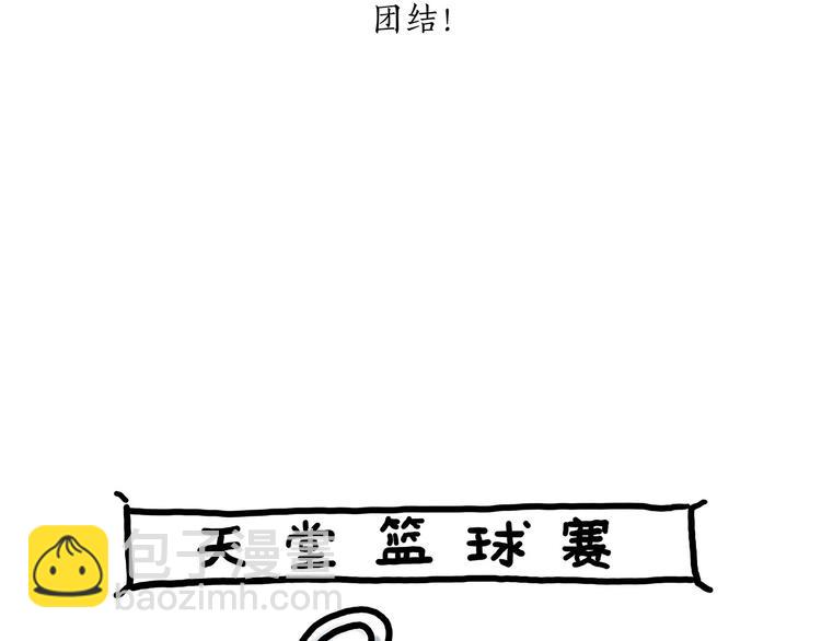 《绘心一笑》漫画最新章节穿哪双鞋免费下拉式在线观看章节第【36】张图片