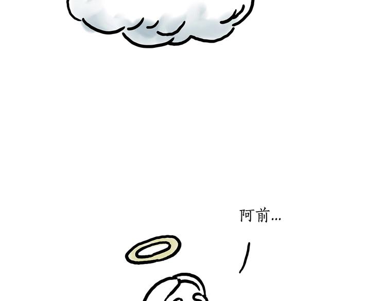 《绘心一笑》漫画最新章节师傅唱歌免费下拉式在线观看章节第【12】张图片