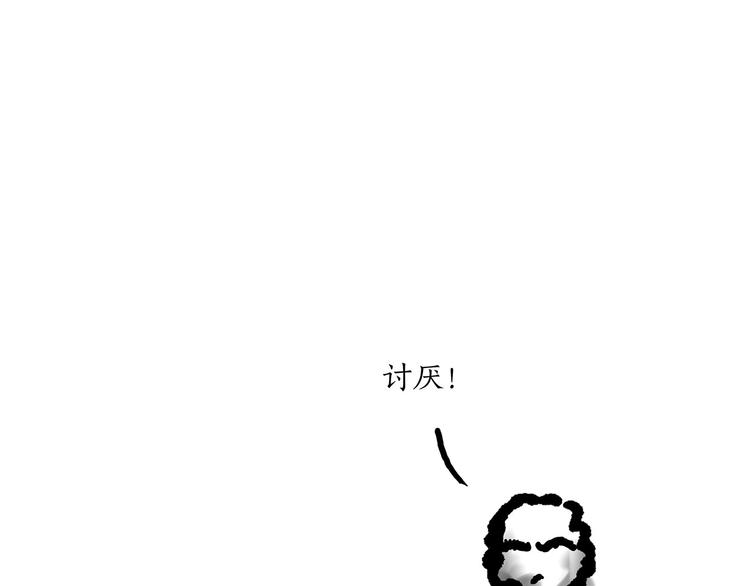 《绘心一笑》漫画最新章节师傅唱歌免费下拉式在线观看章节第【33】张图片