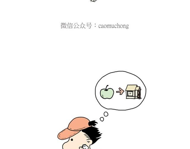 《绘心一笑》漫画最新章节卖糕的师傅免费下拉式在线观看章节第【12】张图片