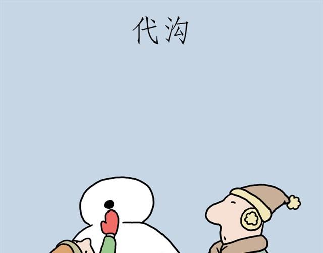 《绘心一笑》漫画最新章节卖糕的师傅免费下拉式在线观看章节第【26】张图片