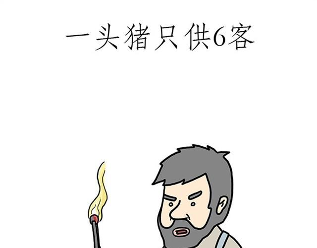 《绘心一笑》漫画最新章节卖糕的师傅免费下拉式在线观看章节第【32】张图片