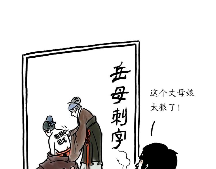 《绘心一笑》漫画最新章节二郎神的腿免费下拉式在线观看章节第【31】张图片