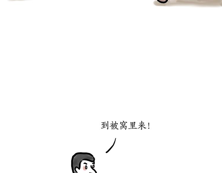 《绘心一笑》漫画最新章节师傅不能吸霾免费下拉式在线观看章节第【33】张图片