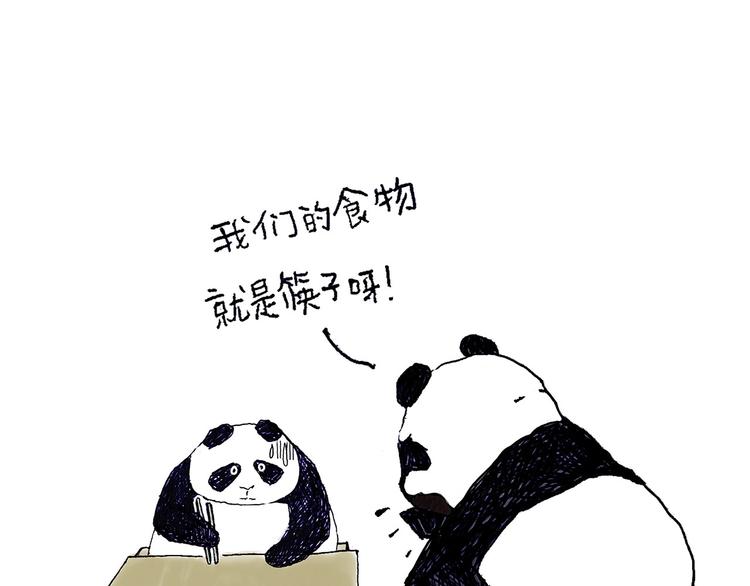 《绘心一笑》漫画最新章节现原形免费下拉式在线观看章节第【26】张图片