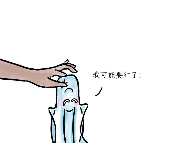 《绘心一笑》漫画最新章节现原形免费下拉式在线观看章节第【34】张图片