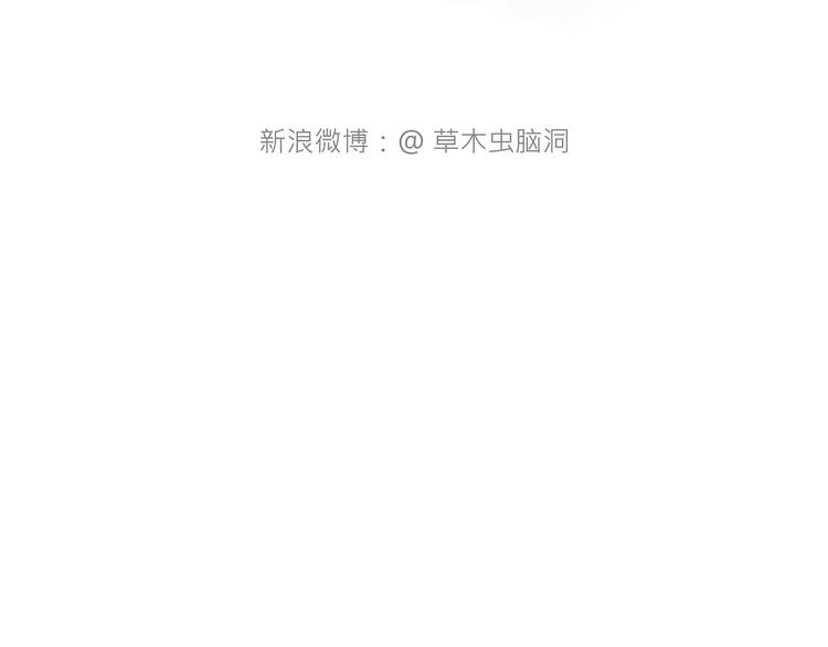 《绘心一笑》漫画最新章节一路向西免费下拉式在线观看章节第【38】张图片