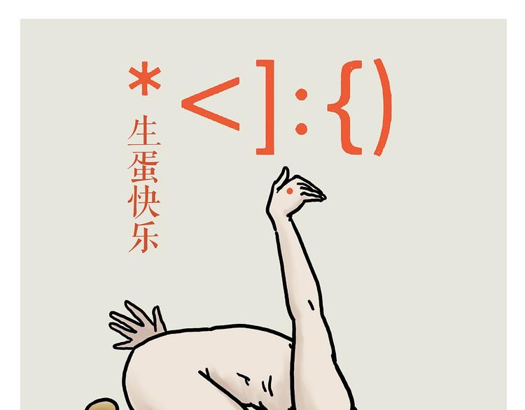 《绘心一笑》漫画最新章节花式圣诞老人免费下拉式在线观看章节第【1】张图片