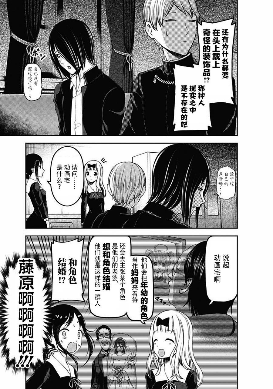 《辉夜大小姐想让我告白 -天才们的恋爱头脑战-》漫画最新章节110 石上优想诉说免费下拉式在线观看章节第【16】张图片