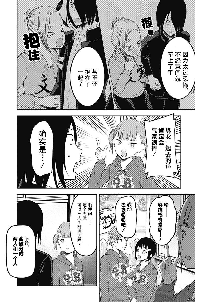 《辉夜大小姐想让我告白 -天才们的恋爱头脑战-》漫画最新章节124 石上优的文化祭免费下拉式在线观看章节第【12】张图片