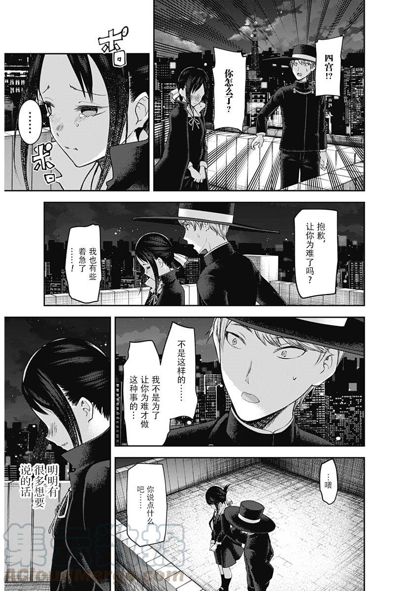 《辉夜大小姐想让我告白 -天才们的恋爱头脑战-》漫画最新章节135 第135话☆“两个告白”中篇免费下拉式在线观看章节第【13】张图片